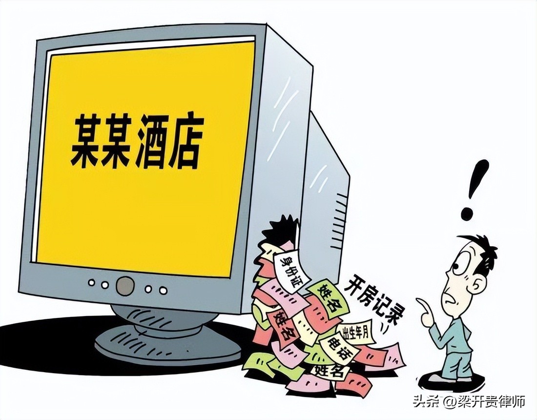 怀疑配偶出轨，如何查询开房记录？