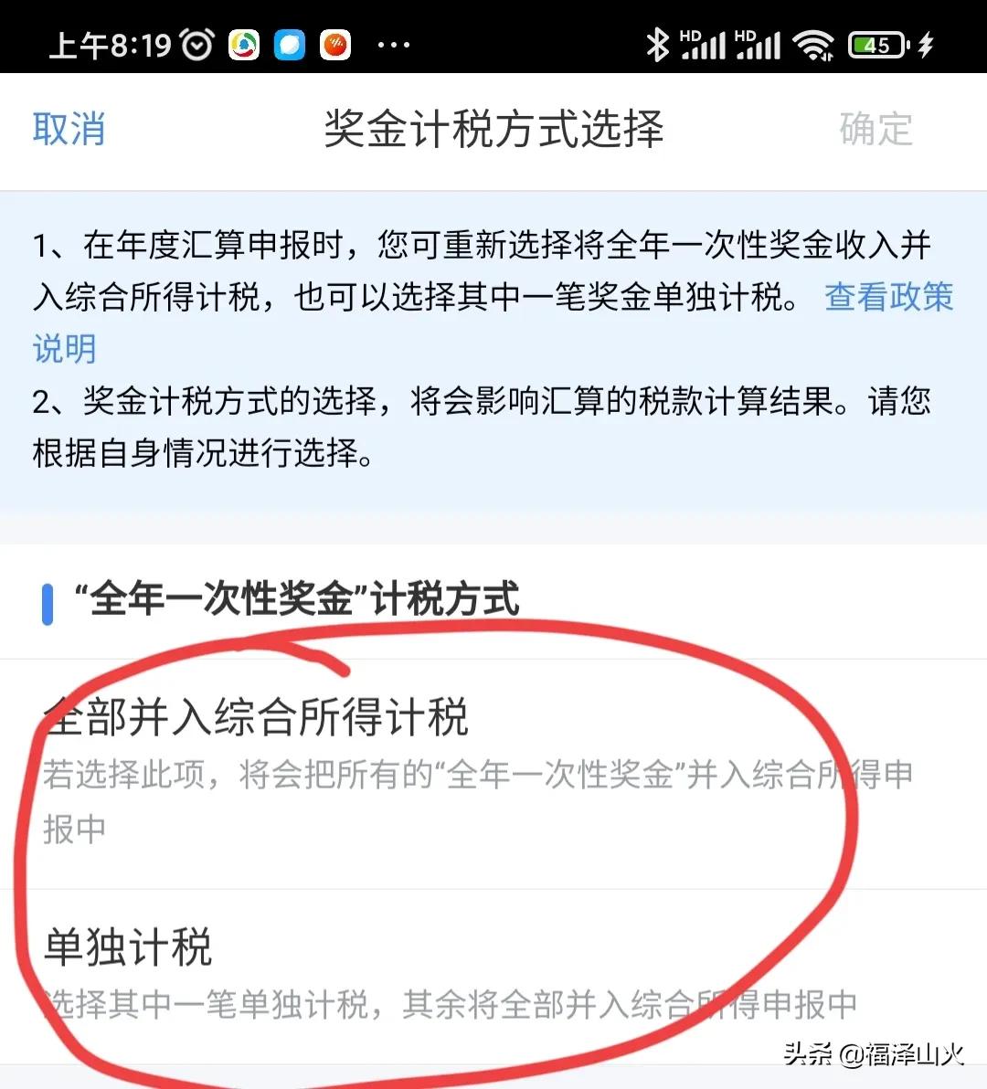 个人所得税申报流程退税技巧,个人所得税申报怎么是补税