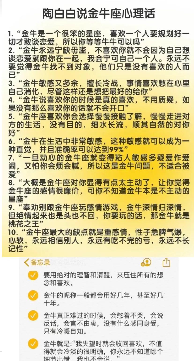 如何度过与金牛座的平淡期,如何征服金牛座男人的心