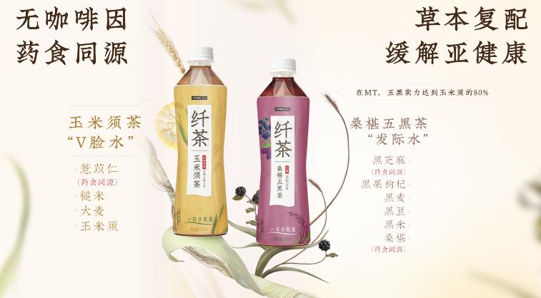 纤茶无糖草本茶,纤茶零元气森林售价