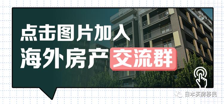 日本投资买房拿日本签证要多久,日本买房可以申请投资签证吗