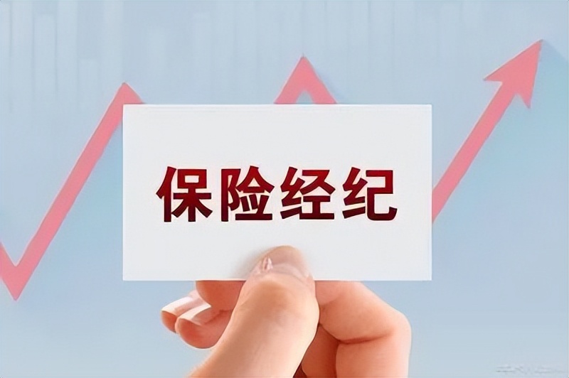 如何做一名合规的保险经纪人,保险经纪人个人发展规划