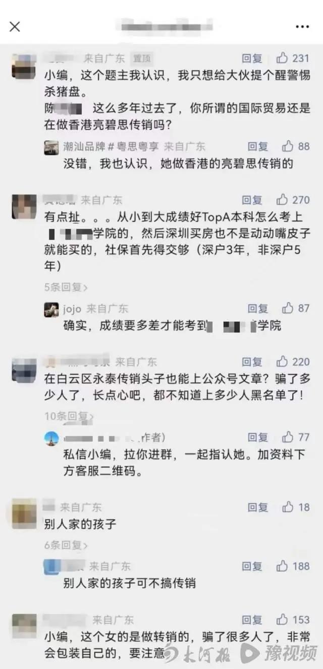 90后女硕士网上相亲,90后女硕士网上相亲被指认