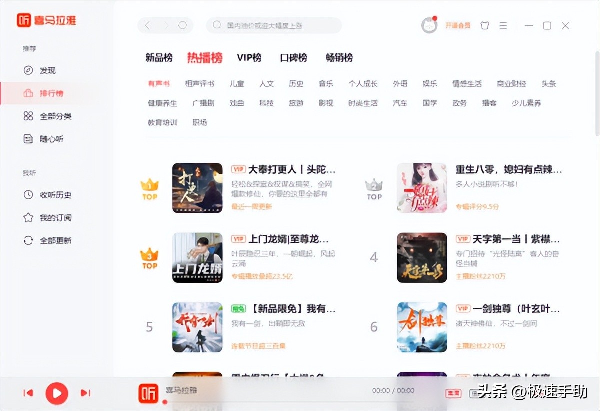 哪个软件可以免费听电视剧,哪个软件可以免费听广播