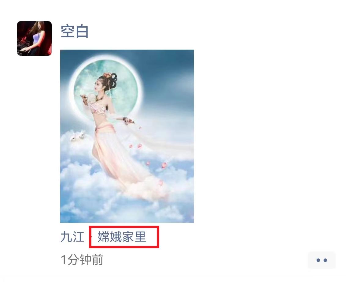 微信定位能不能定位到别的位置,微信定位到其他地方