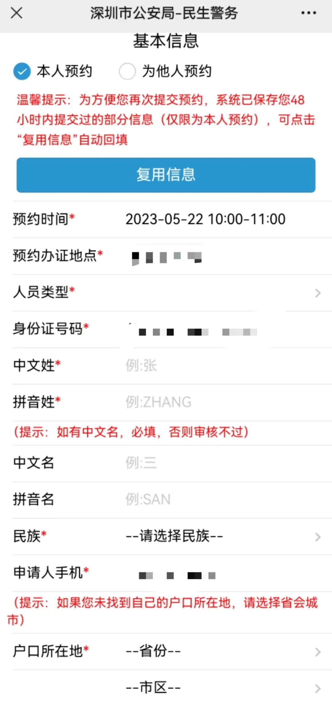无需居住证港澳通行证,非深户办理港澳通行证没有居住证