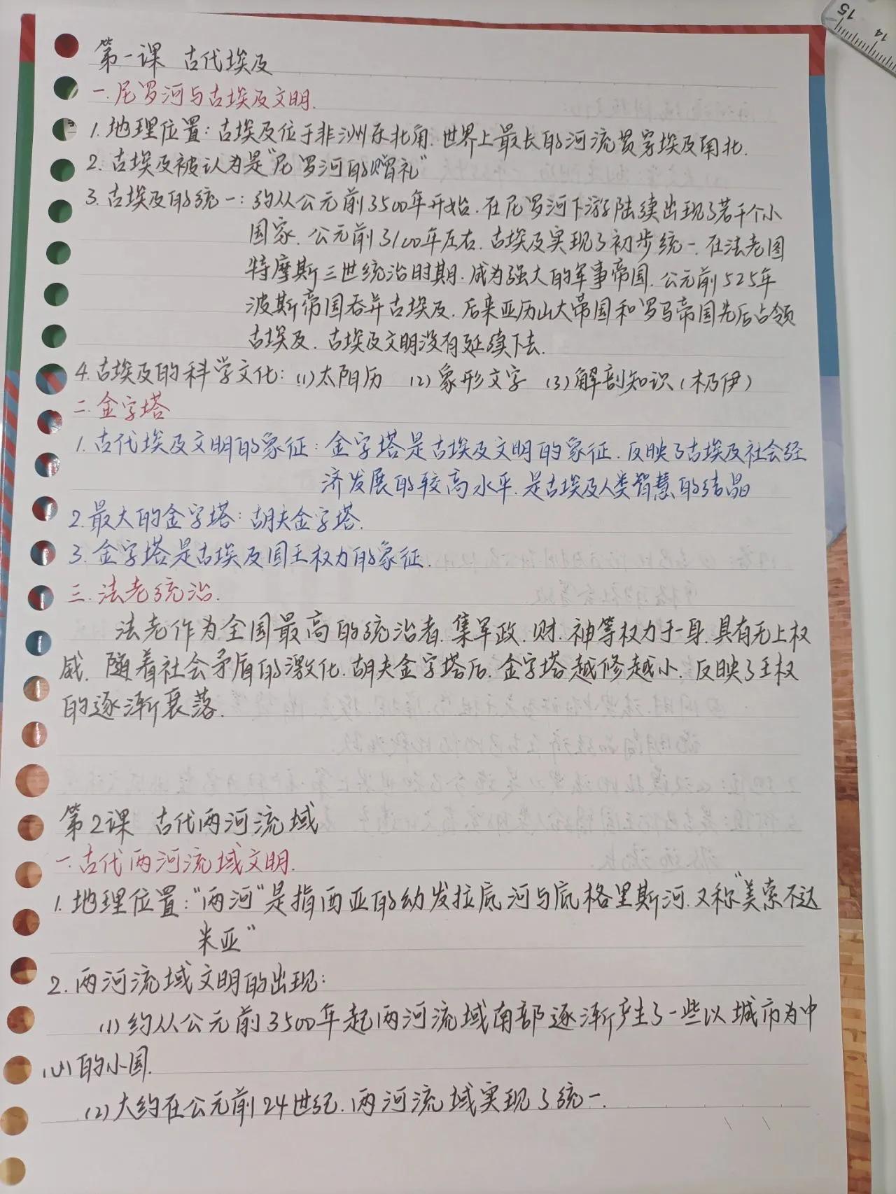暑假预习八上历史知识点梳理,九上历史知识点必背1到15课