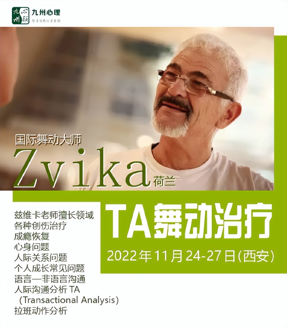 九洲心理咨询怎么样,九州心理怎么样