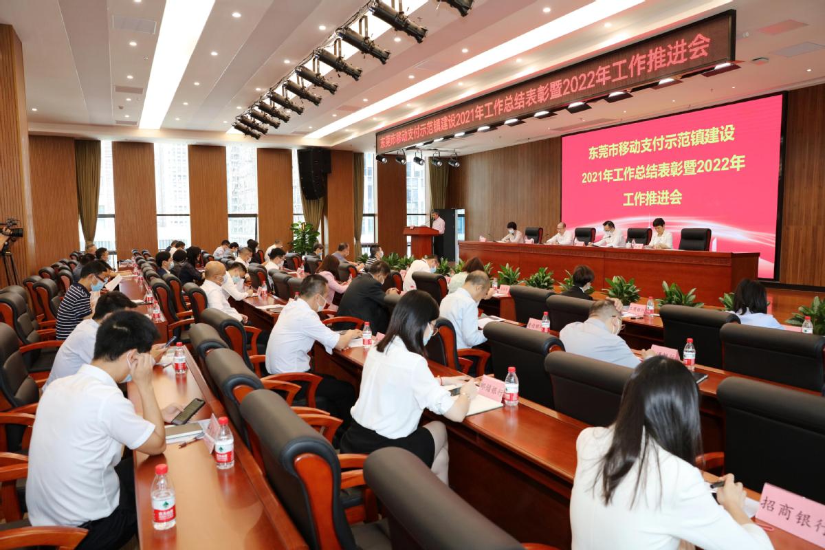 广东东莞移动,广东省东莞移动