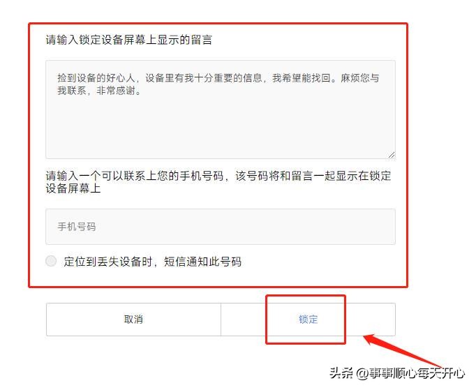 手机丢了如何快速找到手机位置,手机丢了如何寻找手机位置