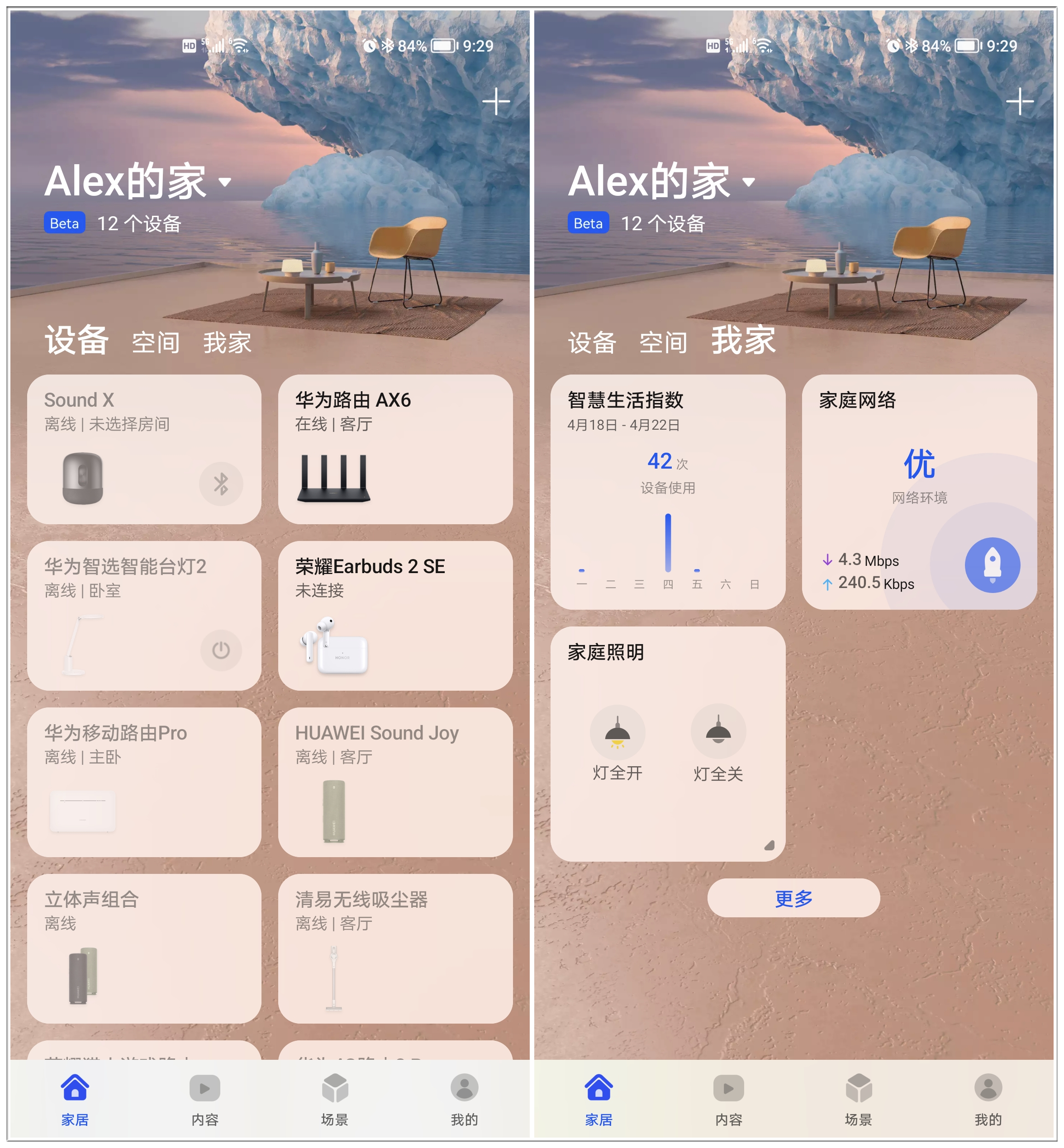 华为ax6路由器怎么发挥到极致,华为路由ax6和其他路由器的对比图