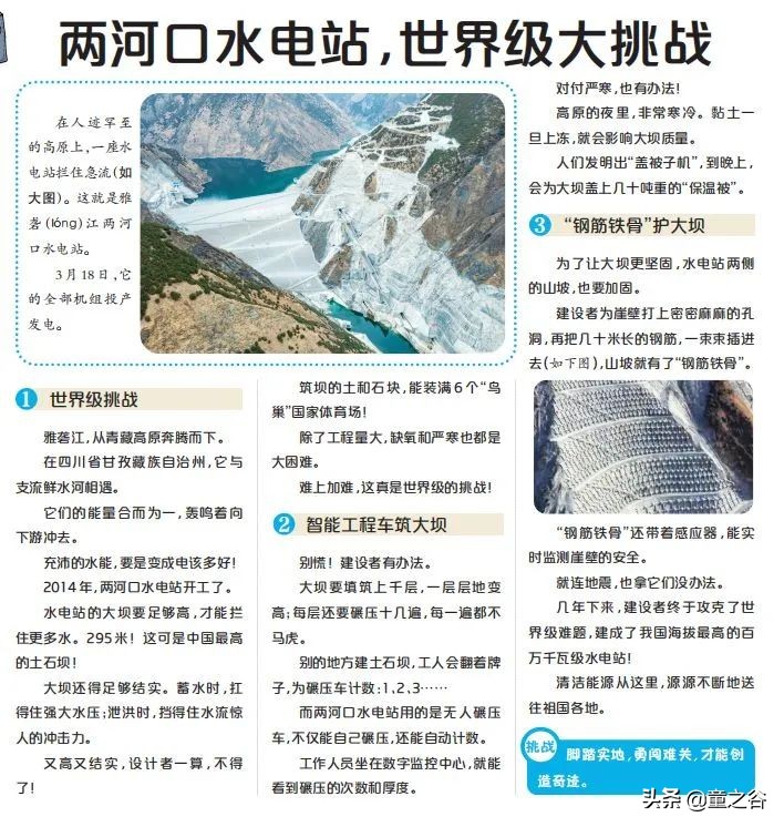 小学生需要知道的时事新闻知识,小学生记录时事新闻播报最新一期