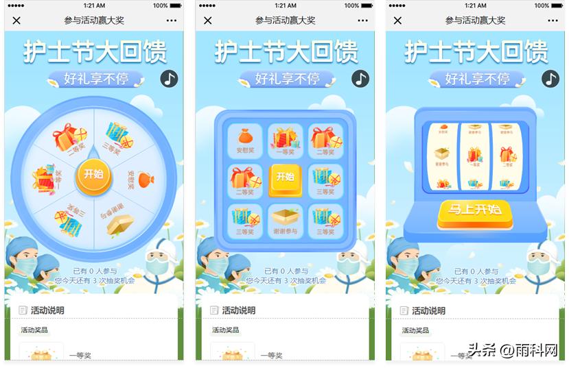 护士节趣味游戏活动主题,护士节团队合作小游戏