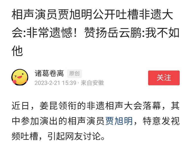 贾旭明，以后说话慎用反讽，网上有些人“欣赏水平不高”