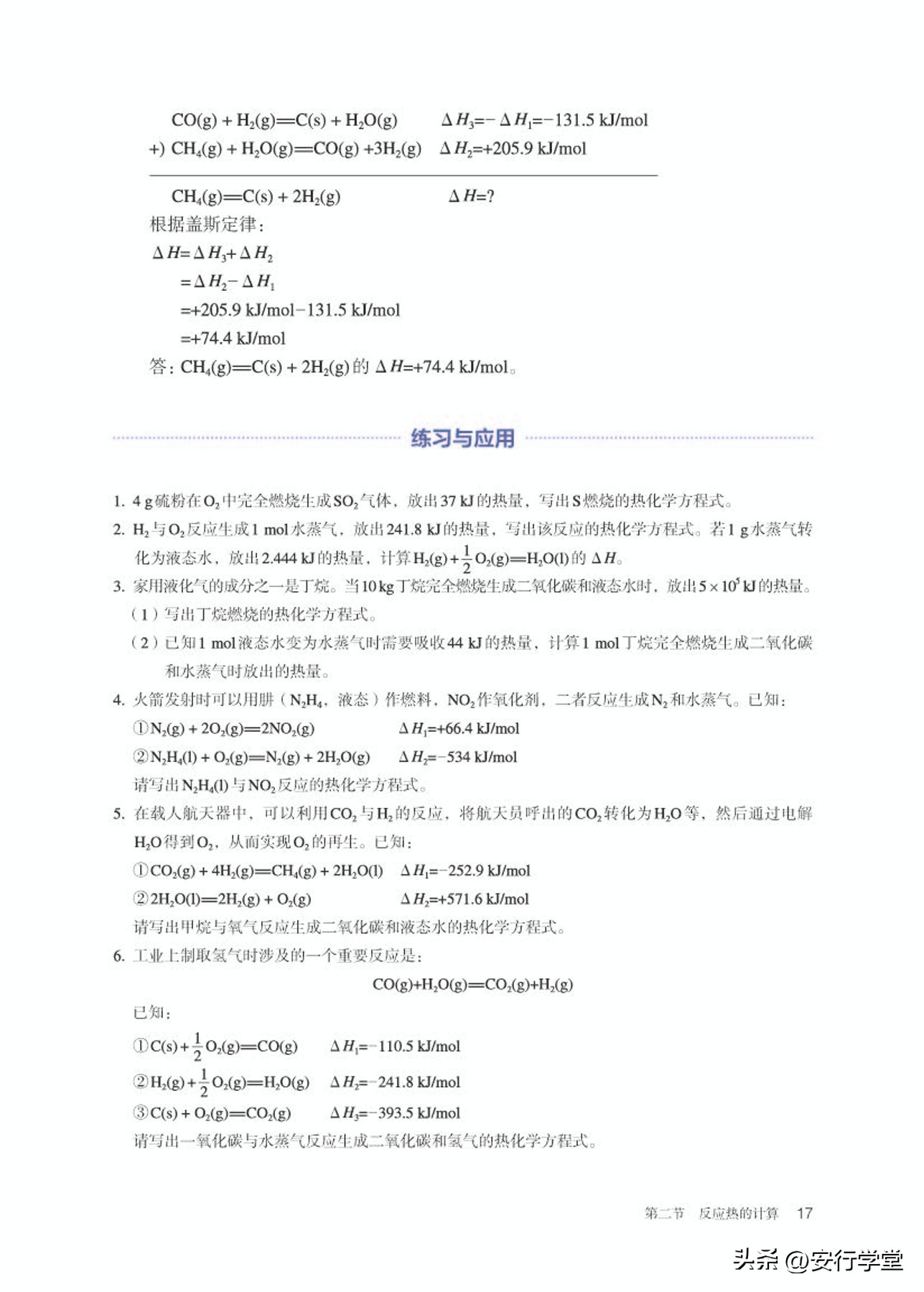 高中化学选修全套教学视频,人教版高中化学第一册