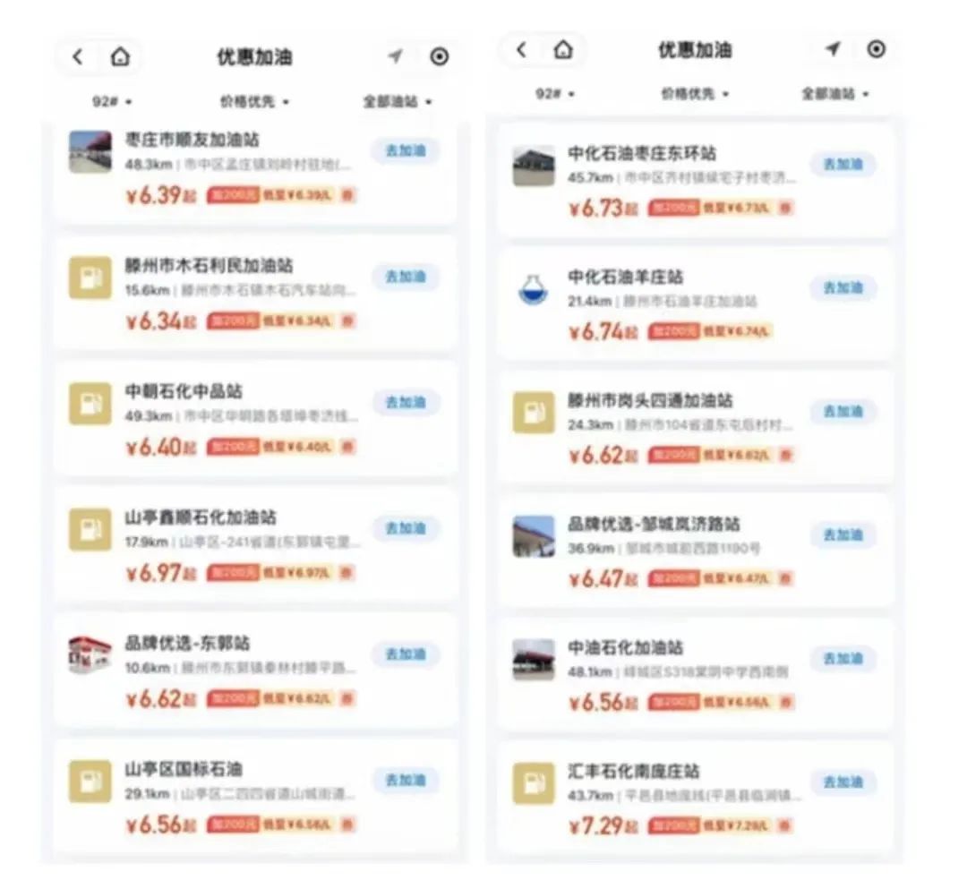 山东92汽油和95汽油价格,山东汽油最低多少钱