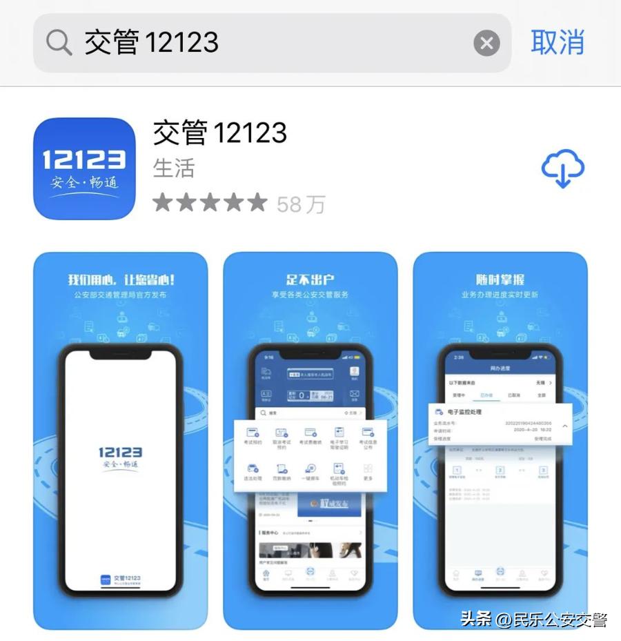 交管12123认证信息和驾驶证不一致,交管12123身份证过期认证不过