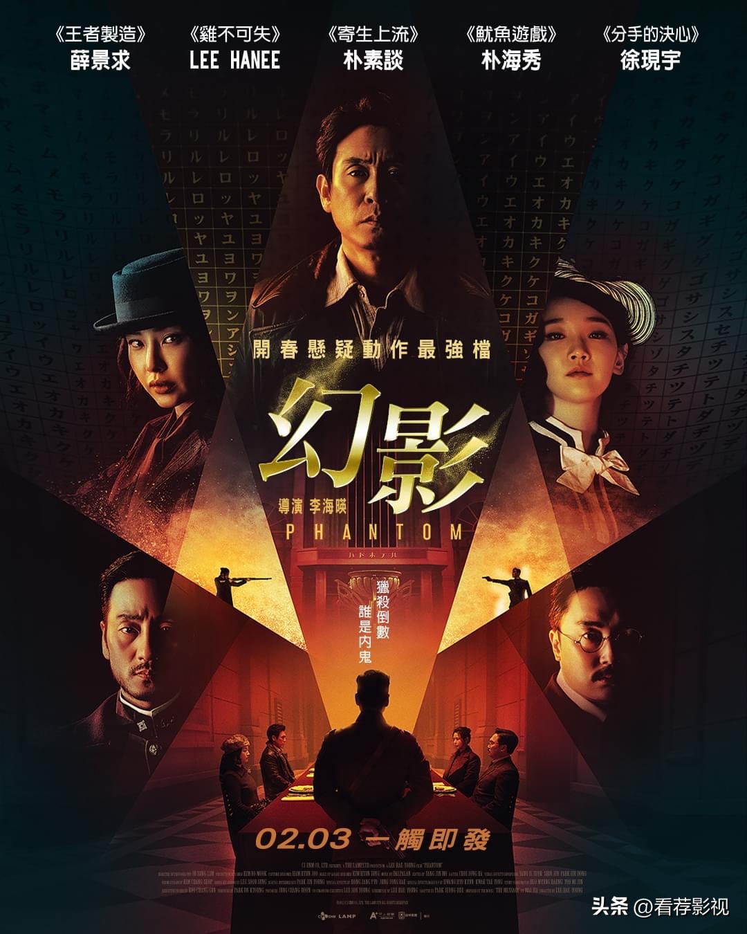 2024年韩国电影票房排行榜前十名,2020票房最高韩国电影