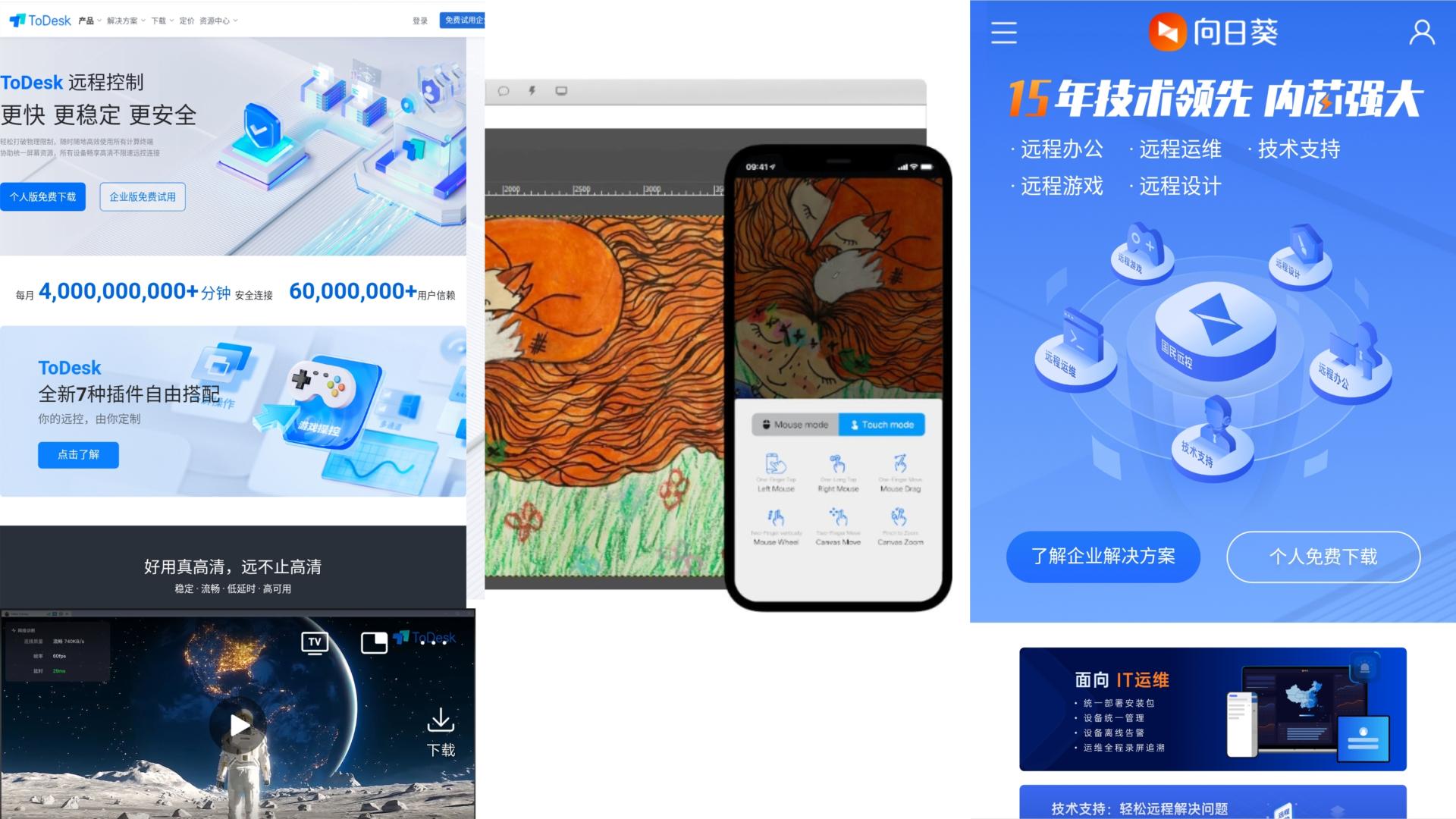 远控软件,什么远控软件好用