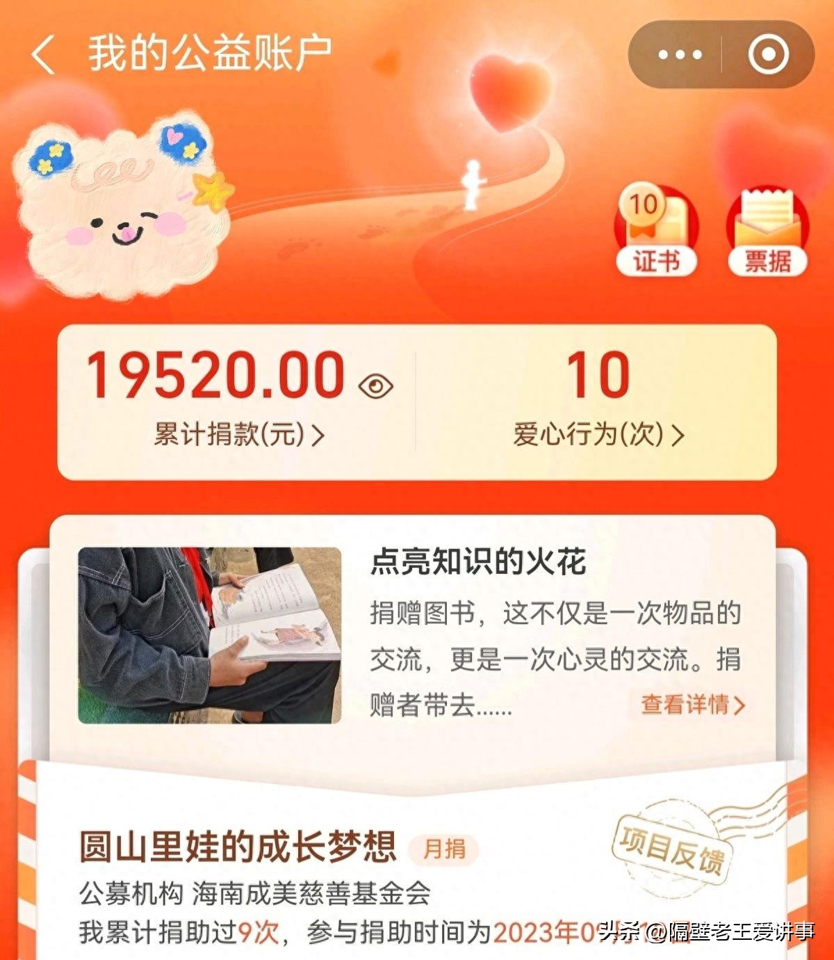 利润远远超过期货！仅靠游戏*市黑**交易，游戏玩家每天就能赚到10万