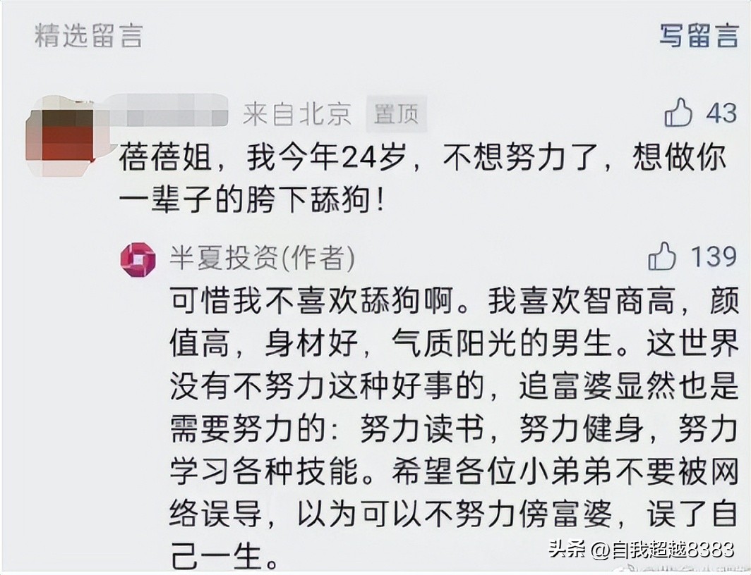 上海富婆事件新闻,2019上海富婆出轨案例