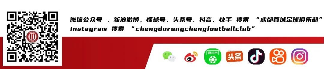 杨一鸣成都蓉城,中超成都蓉城杨一鸣