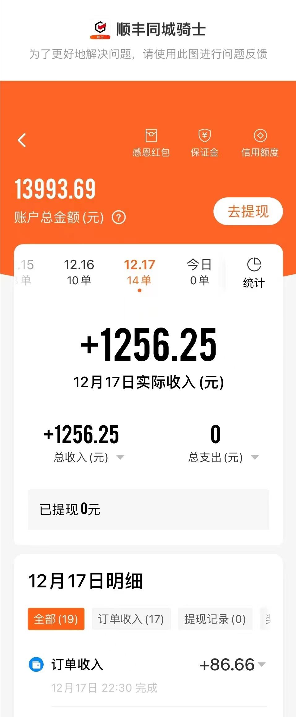 赚钱的行业就是缺人的行业,现在同城速递日入千元,司机坐不住了