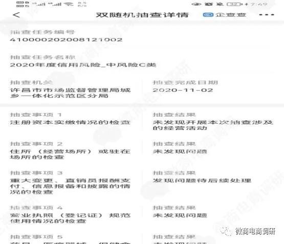 尼瑞克戒烟贴可有效戒烟？六级代理团队计酬涉嫌违法违规