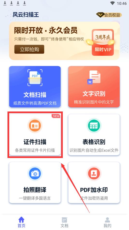 护照扫描成电子版怎么弄免费,怎么才能把护照拍成电子版