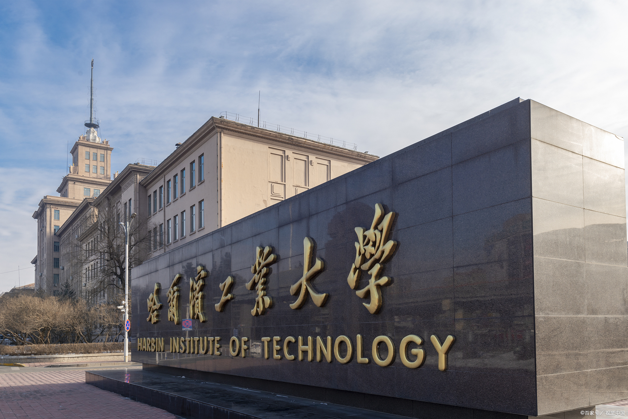 中科大和哈工大全国大学排名,哈工大现在全国大学排名