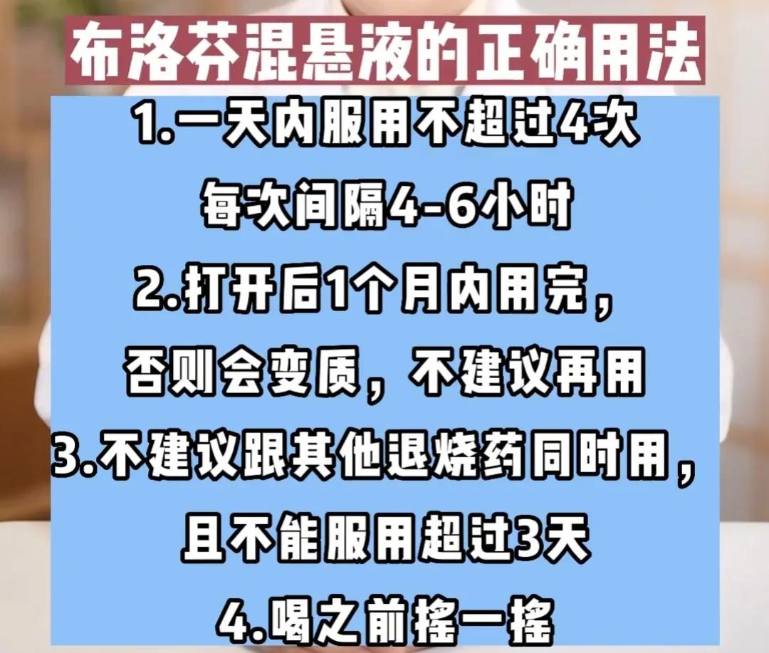 小孩误喝了布洛芬退烧药怎么办,误把药当饮料喝了