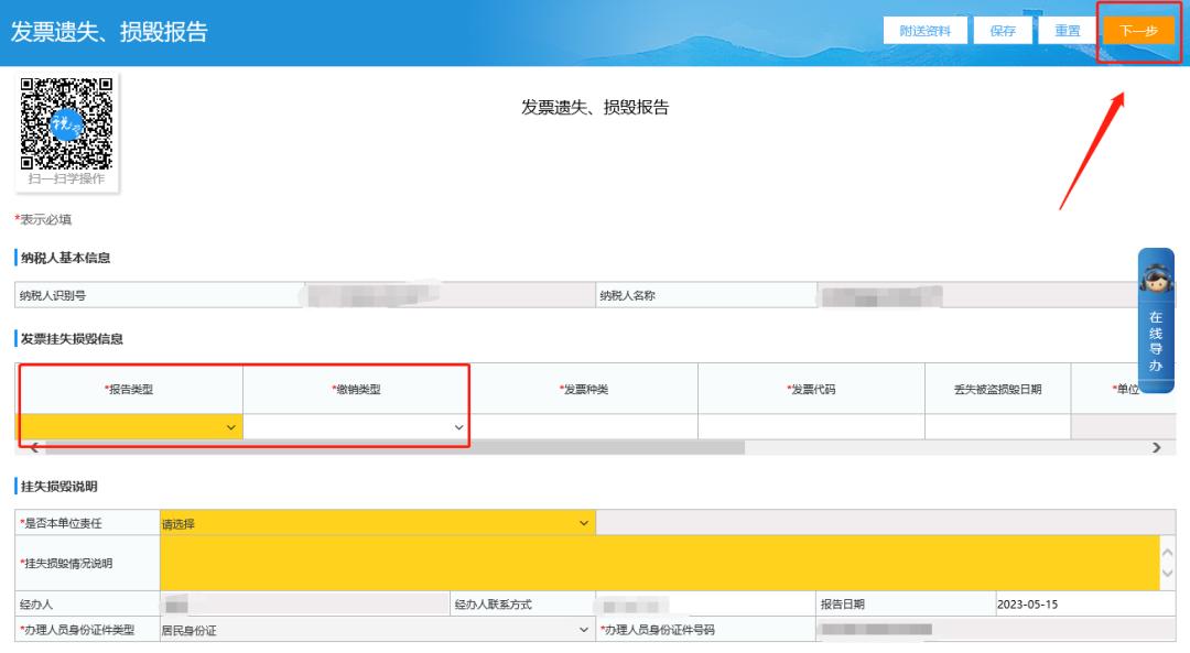 增值税电子发票丢了怎么办,税务电子发票不小心删除怎么找回