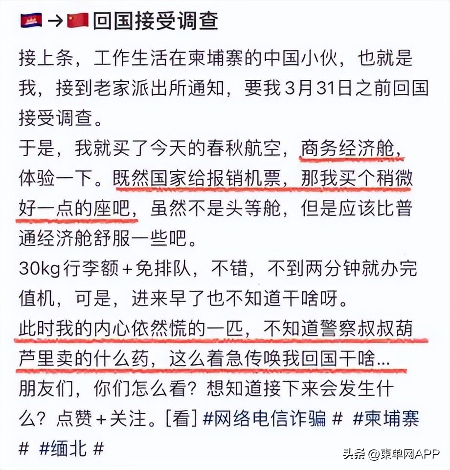 从柬埔寨回国需要调查吗,从柬埔寨回国能带多少美元