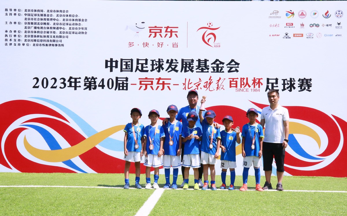 足球少年再创佳绩,第41届百队杯足球赛竞赛规程发布