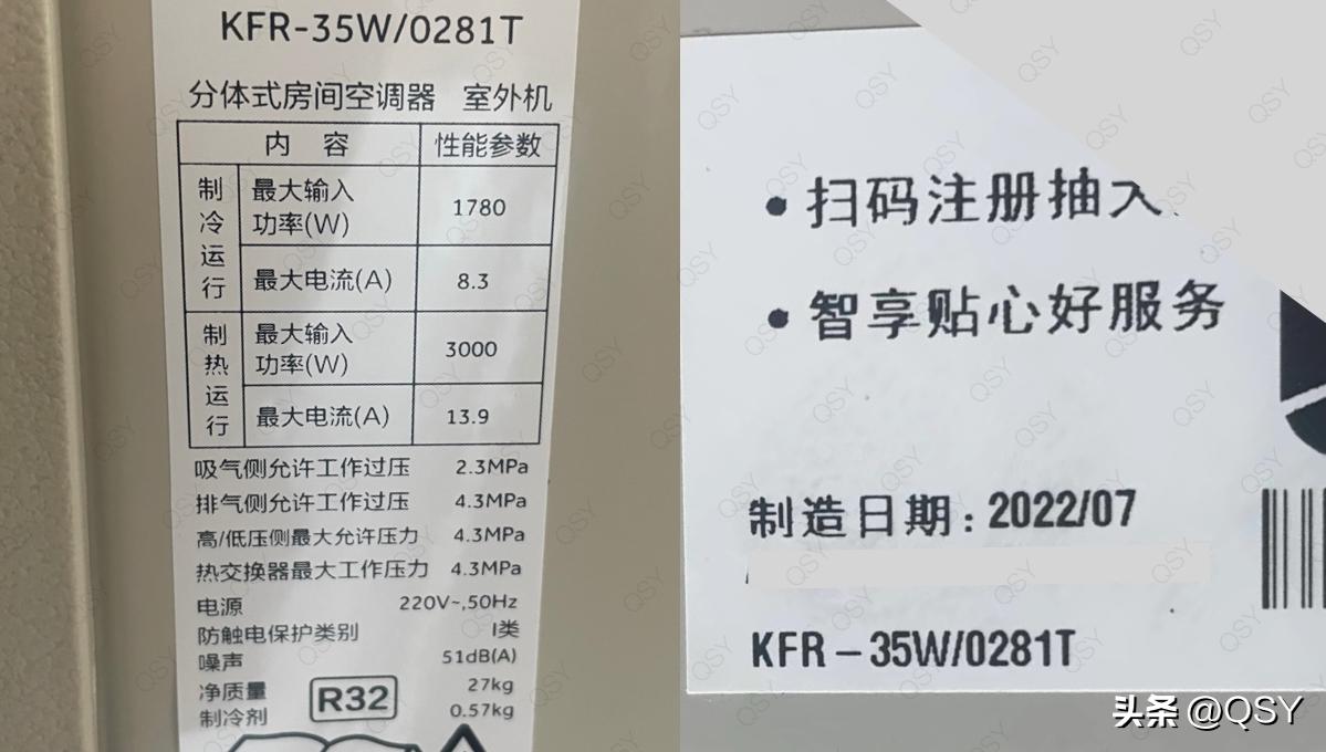 拆统帅空调小英才1.5匹新一级稀有的美芝10.8cc压缩机单排冷凝器