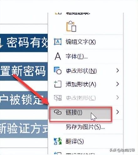 ppt怎么插入超链接音乐,wpsppt插入超链接