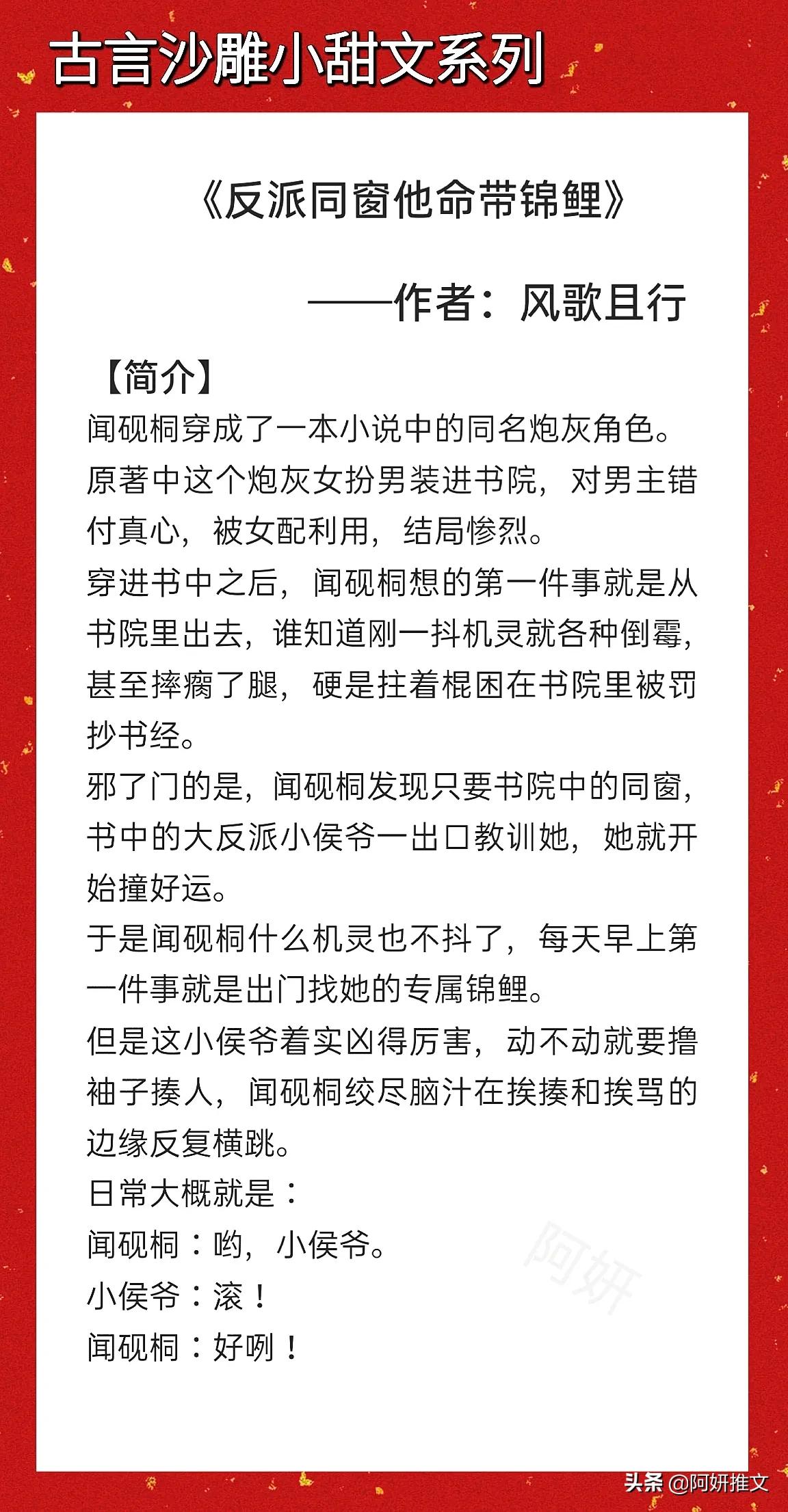 古言穿书沙雕甜宠文,沙雕甜宠穿书古言文推荐