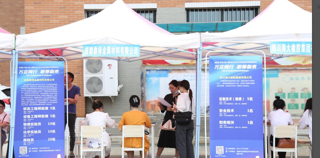 西南交通大学希望学院打通就业“最后一公里”