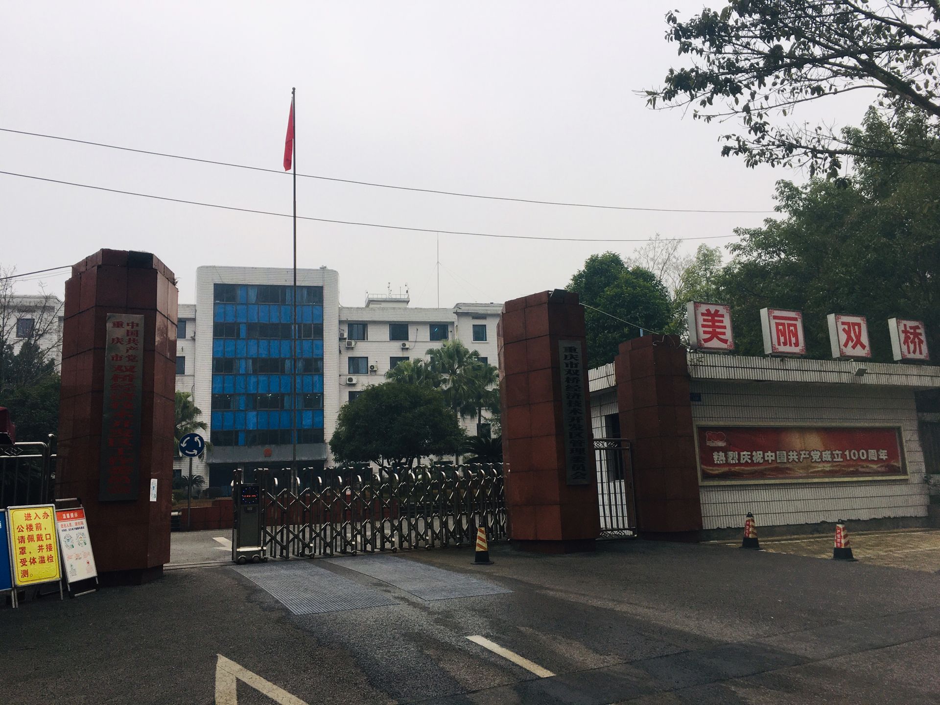 重庆市曾经的双桥区,重庆双桥原来是主城区吗