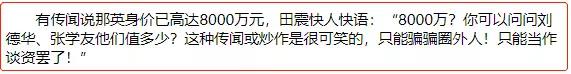田震敢和那英比吗,田震如今如何评价那英