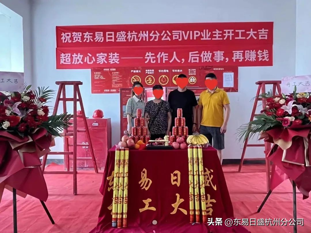 仲夏六月，美好将至|杭州东易日盛恭祝所有业主开工大吉！