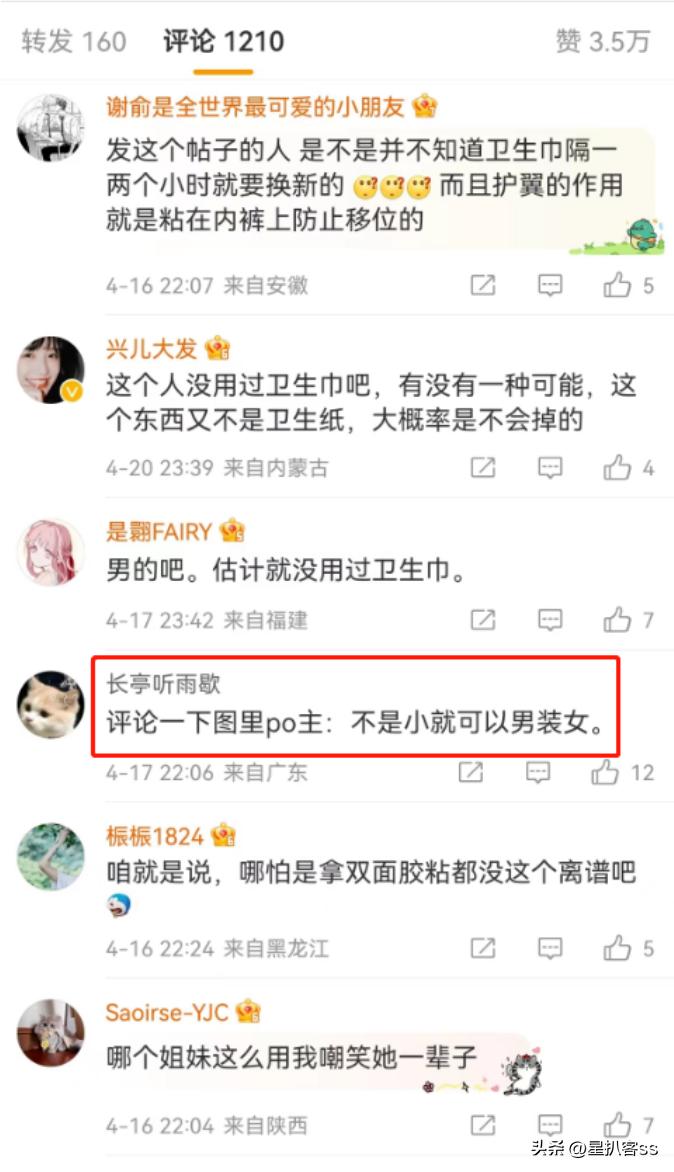 农村残疾女孩将“卫生巾”用针缝在内衣上，惨遭网络*力暴**