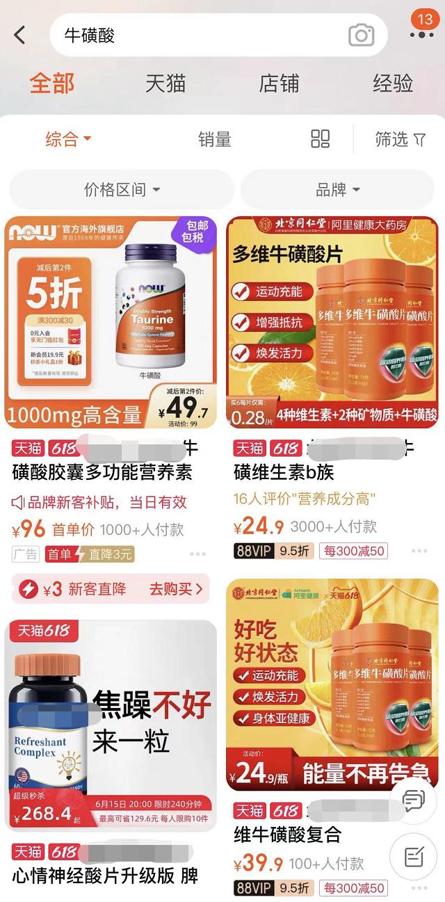 “*情催**神药”，每个环节都坏透了