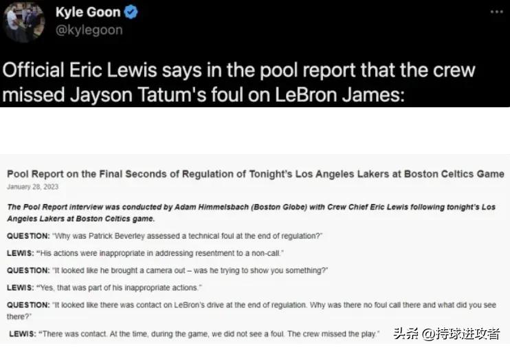 裁判承认误判湖人贝弗利,裁判误判詹姆斯犯规吗