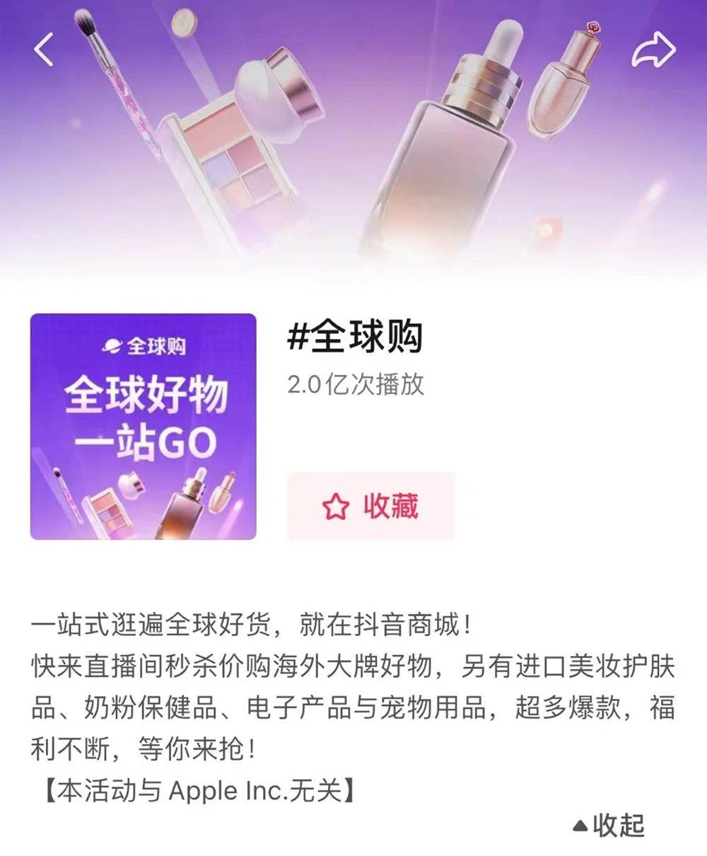 互联网巨头爱“出国”,就为了美妆和奶粉?