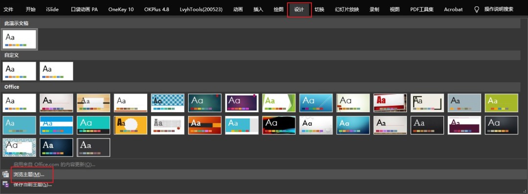 如何用2个技巧3分钟完成9000字工作型PPT？