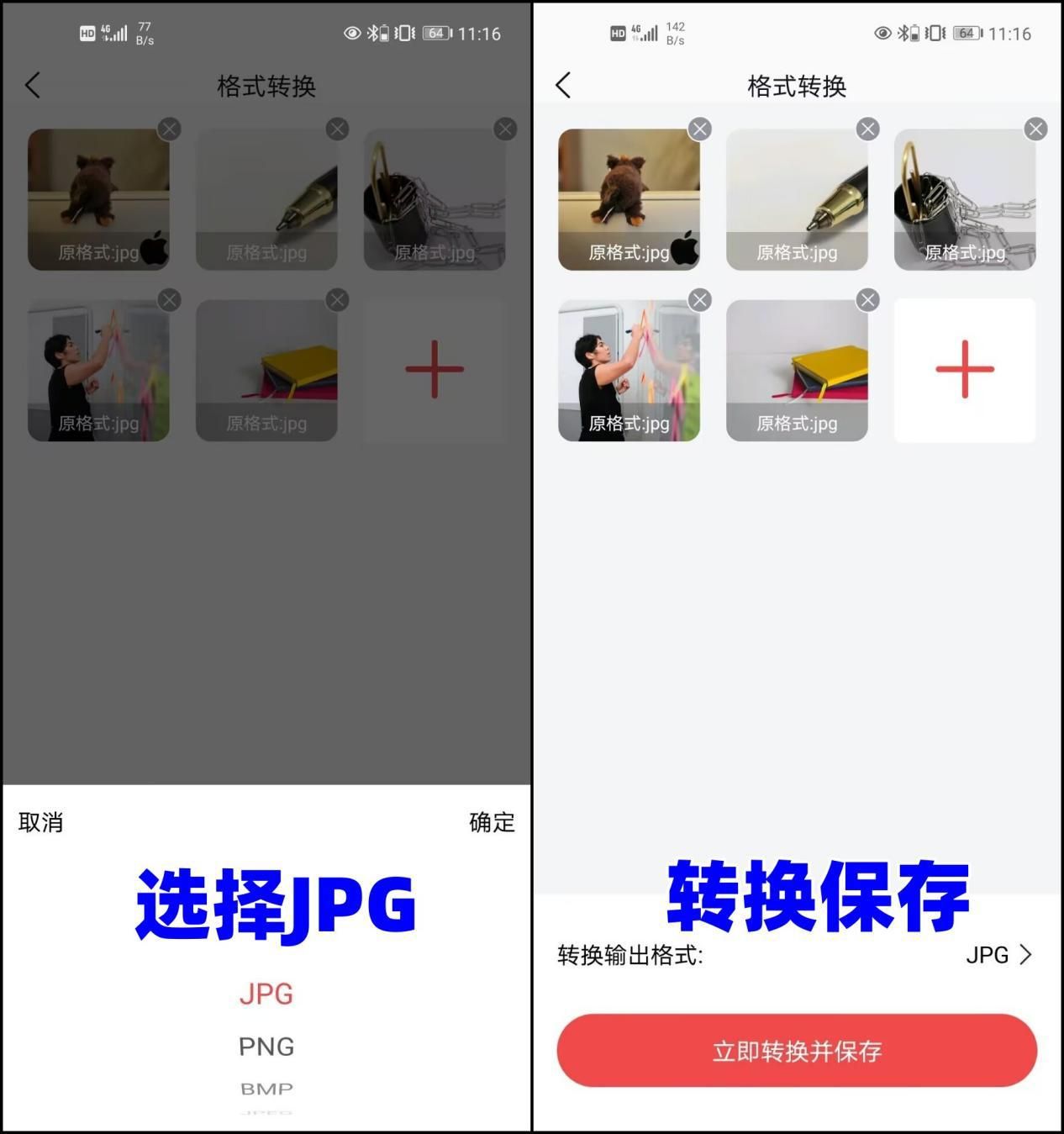 手机照片如何转换jpg格式,照片jpg格式手机怎么弄