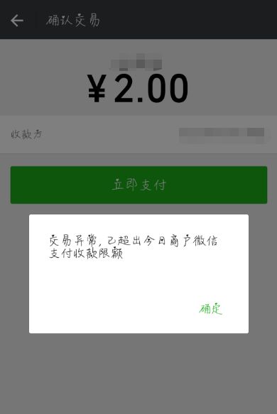 微信支付限额与转账限额的区别,微信支付限额怎么取消限额