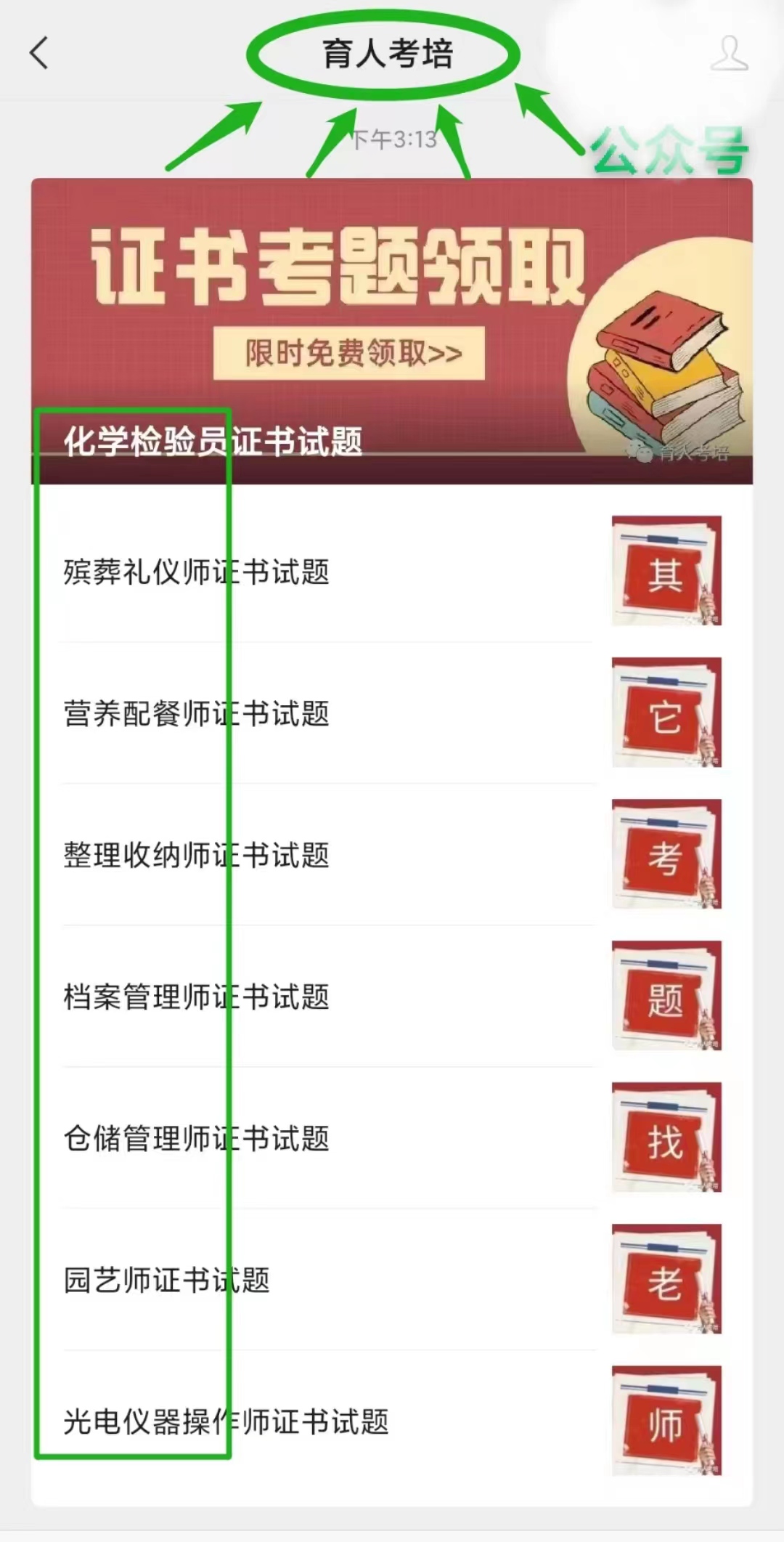 人文地理与城乡规划法考报名条件,城乡规划师免试条件