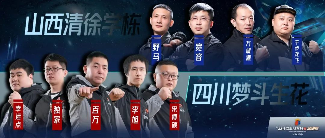 s3决赛谁打谁,s3总决赛阵容